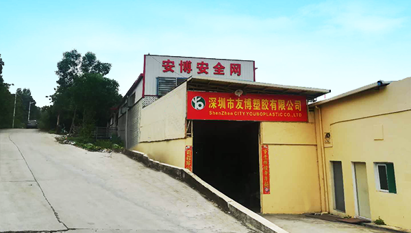 深圳市91免费在线视频塑胶有限公司